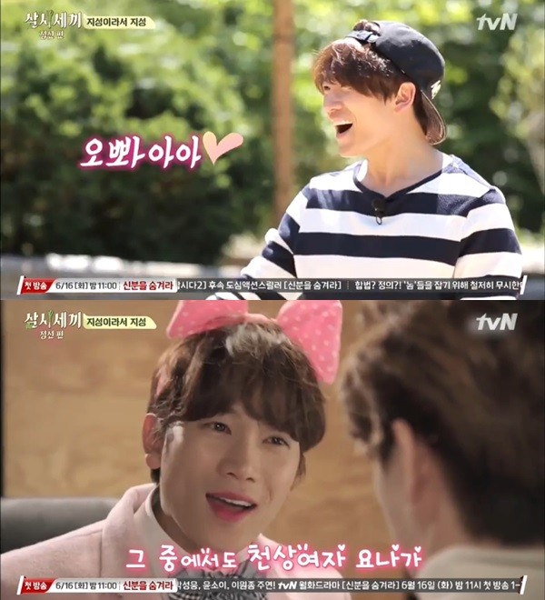 ▲ 지성 ⓒ삼시세끼 방송 화면 캡쳐