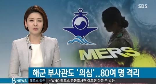 ▲ ⓒ SBS '8시 NEWS' 방송 화면
