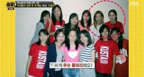 ▲ ⓒ방송캡처