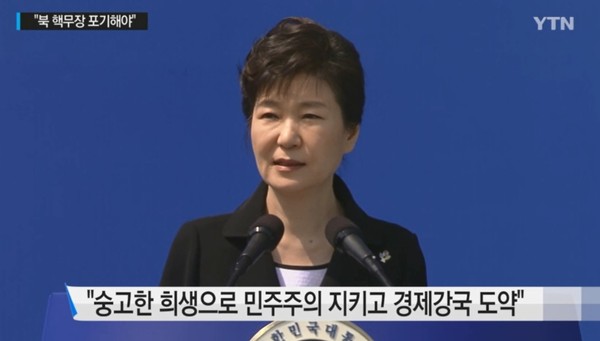 ▲ 박근혜 대통령이 6일 현충일 추념식에 참석해 국민들이 힘을 모아야 한다고 역설하고 있다. ⓒYTN 방송화면