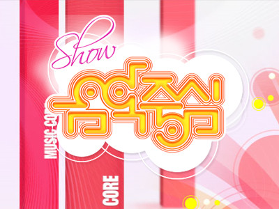 ▲ ⓒ음악중심 제공