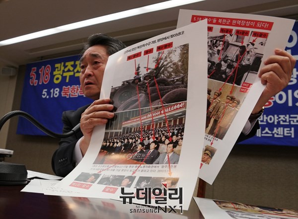 ▲ ▲지만원 박사는 "5.18 당시 광주에 있었던 북한특수군 3명을 지난 2010년 5월 17일 평양 중앙노동자회관에서 열린 [광주인민종기 30돌 기념행사]에서 찍은 사진에서 찾았다"고 주장했다. ⓒ뉴데일리 정상윤 기자