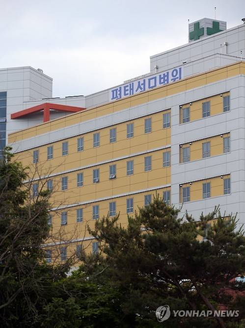 ▲ 메르스 감염 집중 발생한 평택성모병원.ⓒ연합뉴스