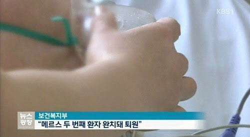 ▲ 첫 번째 감염자 A씨의 부인 B씨의 퇴원소식을 전한 방송 뉴스. ⓒ KBS 화면 캡처