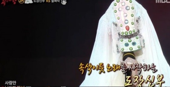 ▲ ⓒ방송화면캡처