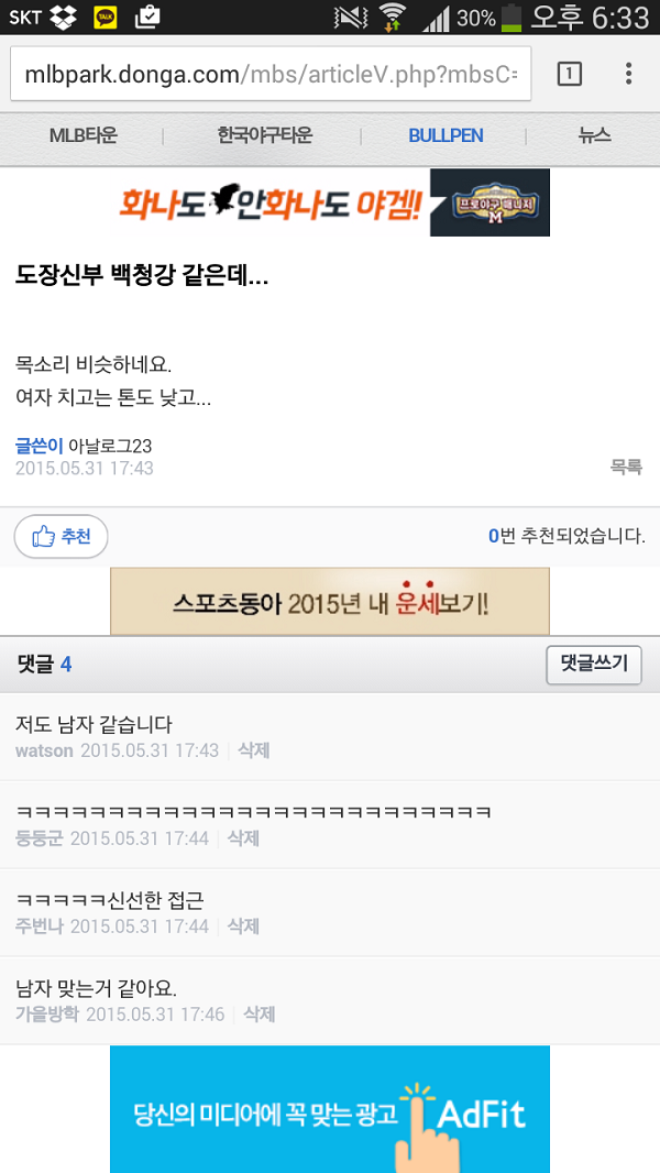 ▲ 복면가왕 백청강 글 ⓒ인터넷 커뮤니티