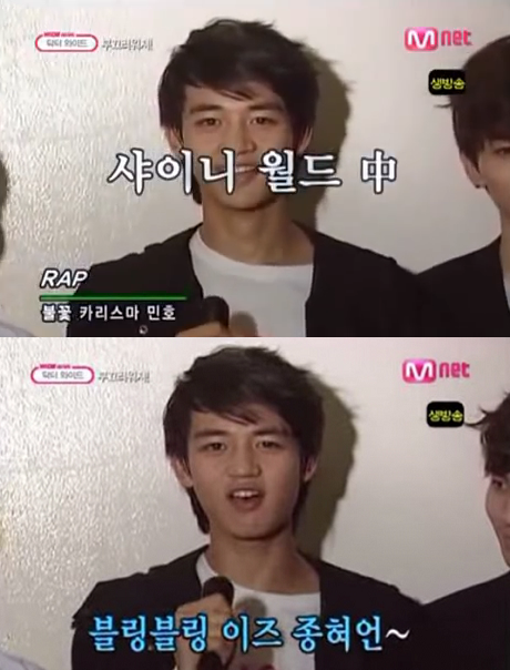 ▲ 샤이니 민호 ⓒ유튜브 영상 캡쳐