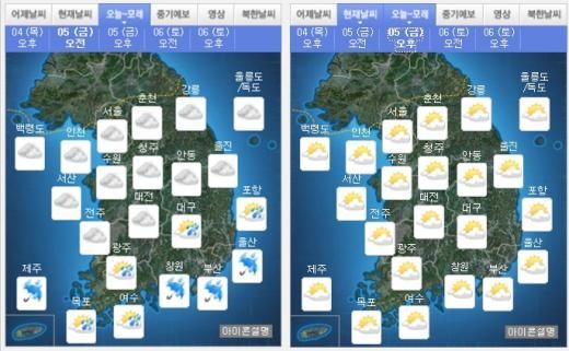 ▲ 오늘날씨ⓒ기상청 제공