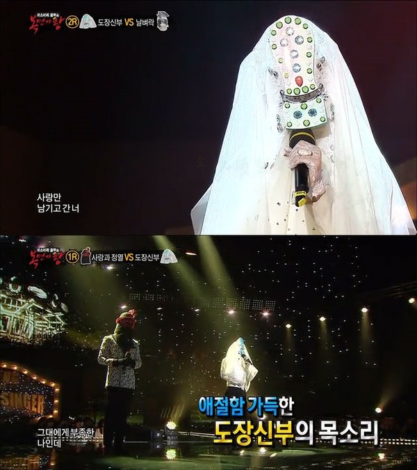 ▲ ⓒ MBC '복면가왕' 방송 화면