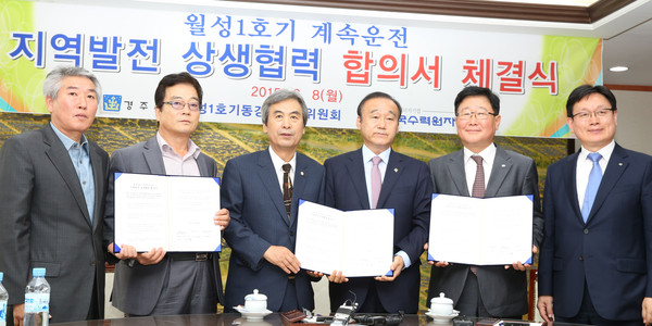 ▲ 왼쪽부터 신수철, 이판보 동경주대책위원회 공동대표, 권영길 경주시의회 의장, 최양식 경주시장, 조석 한수원 사장, 윤청로 월성원자력본부장ⓒ뉴데일리 김형만 기자