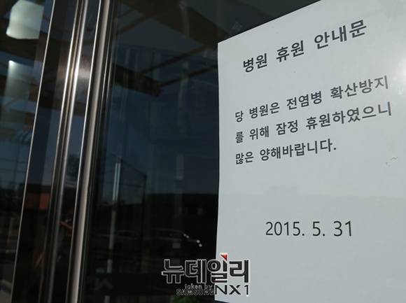 ▲ 메르스 첫 확진자가 치료를 받았던 평택성모병원이 2차 감염 환자를 대거 발생시키면서 휴원한 상태이다. ⓒ 뉴데일리