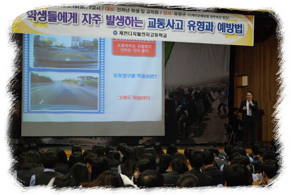 ▲ 지난 5월 제천디지털고에서 교통사고 교육을 하고 있는 The-K손보 관계자.ⓒThe-K손보 제공