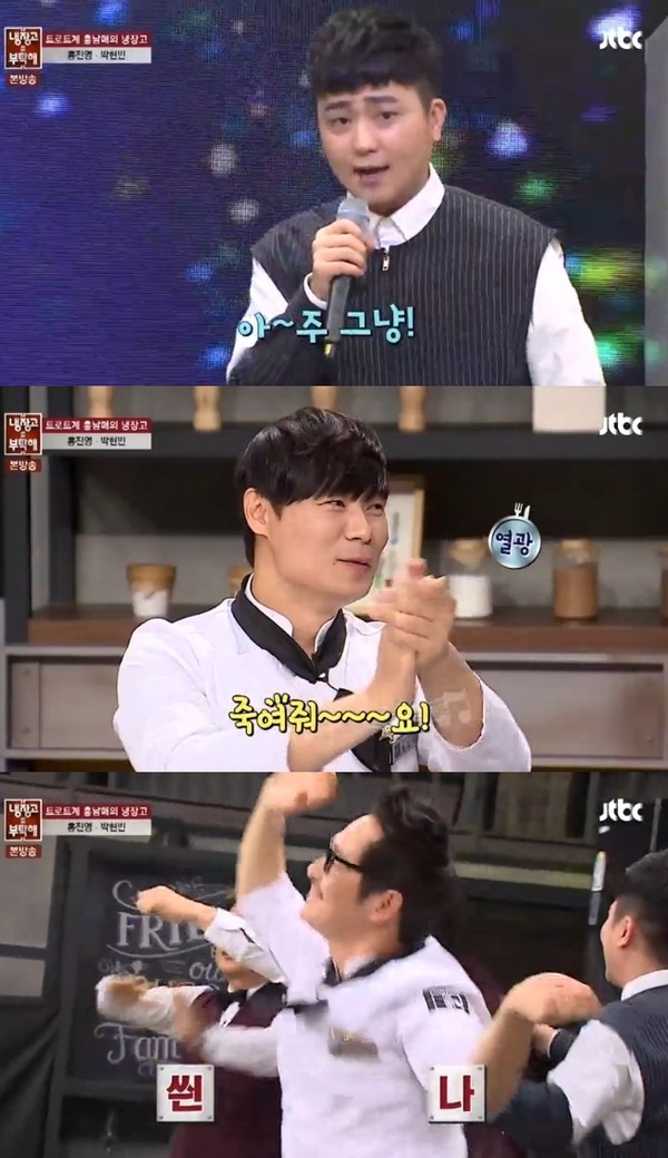 ▲ 박현빈@방송캡쳐