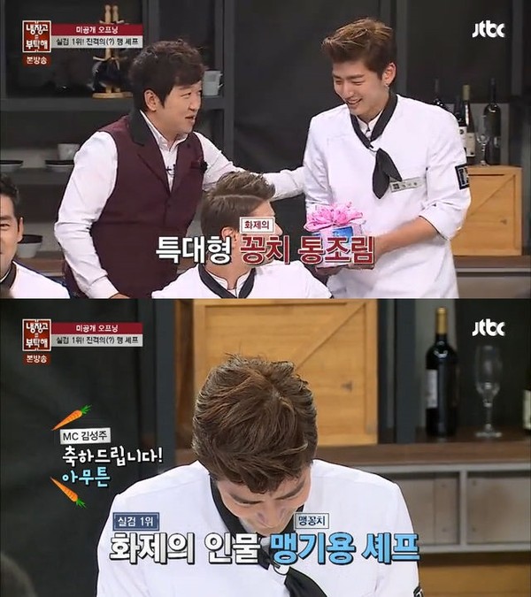 ▲ ⓒ JTBC '냉장고를 부탁해' 방송 화면