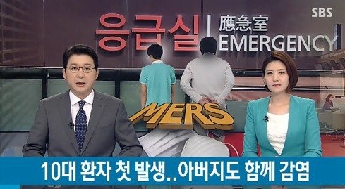 ▲ 메르스 보도 ⓒSBS