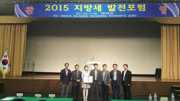 ▲ 경주시가 ‘방사성 폐기물에 대한 지방세 과세방안 연구’ 최우수상을 수상했다. ⓒ경주시 제공