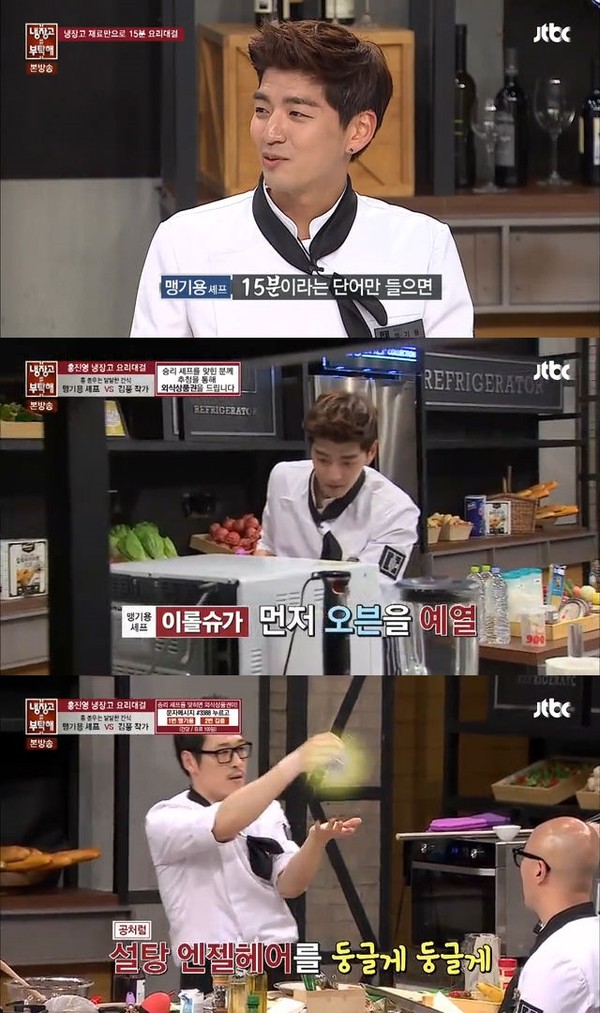 ▲ ⓒ JTBC '냉장고를 부탁해' 방송 화면