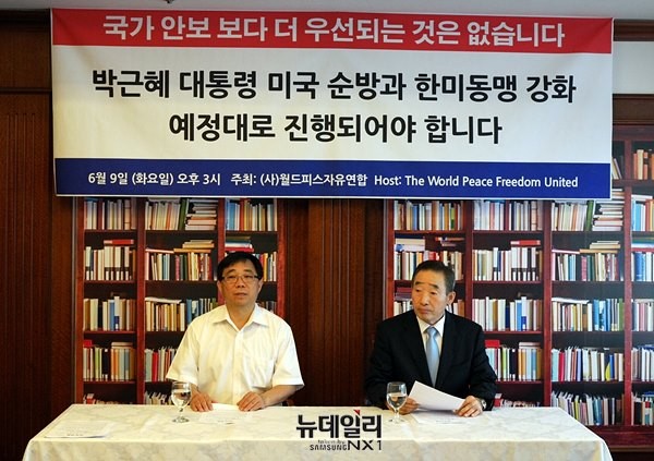 ▲ 시민단체인 월드피스자유연합은 9일 오후, 서울 코리아나 호텔에서 '국가안보 보다 더 우선되는 것은 없다'는 주제로 기자회견을 열고, 박 대통령의 미국 순방은 국민의 생명과 안전을 지키기 위해 반드시 예정대로 이뤄져야 한다고 강조했다. 사진 왼쪽 안재철 이사장, 오른쪽 민경백 상임고문. ⓒ 뉴데일리 윤진우 기자