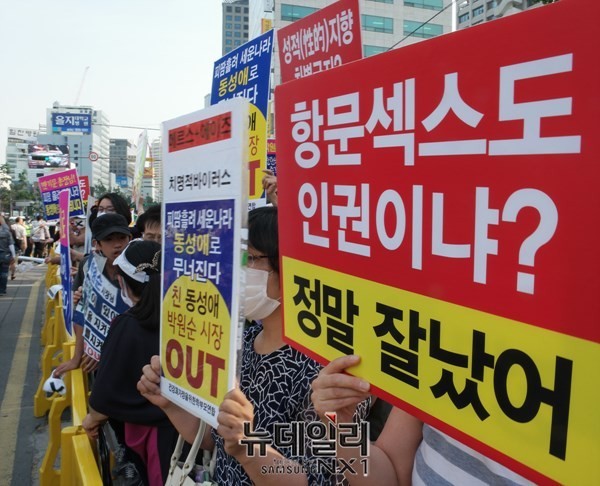 ▲ ▲퀴어문화축제 반대 피켓을 든 집회참가자. ⓒ뉴데일리 정상윤 기자