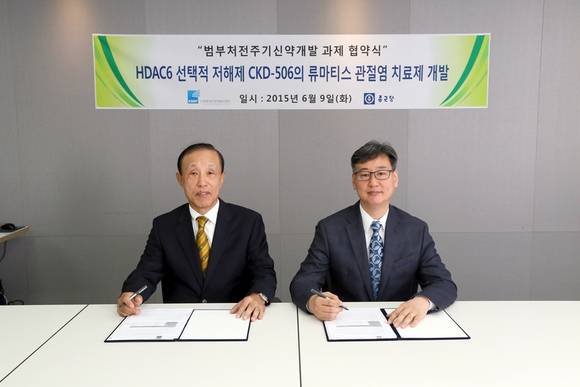 ▲ 연구개발 협약을 체결한 (재)범부처신약개발사업단 주상언 단장(左)과 종근당 김성곤 효종연구소장(右)ⓒ종근당