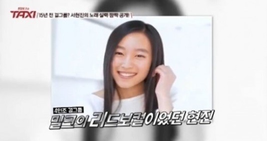 ▲ 서현진ⓒ택시 방송화면 캡처