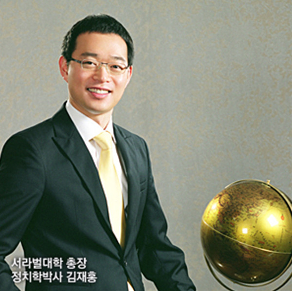 ▲ 서라벌대학교 김재홍 총장ⓒ서라벌대학교 제공