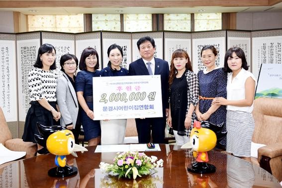 ▲ 문경시어린이집연합회 세계군인체육대회 성공 개최 후원금 기탁ⓒ문경시 제공