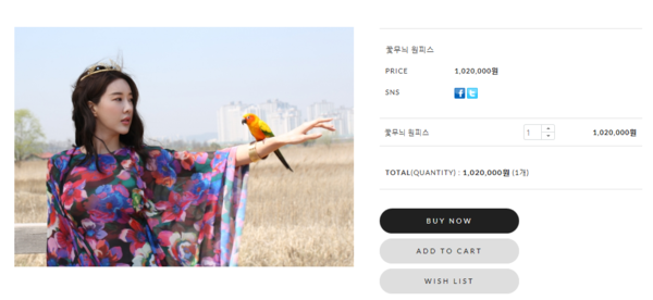 ▲ 장미인애ⓒ장미인애 쇼핑몰 캡처