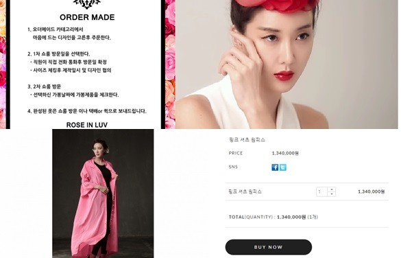 ▲ ⓒ '로즈 인 러브' 홈페이지 캡쳐 화면