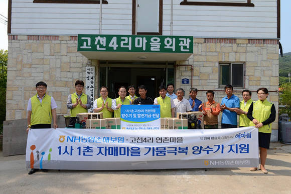 ▲ 봉사활동을 진행한 NH농협손보 관계자와 연촌마을 주민들.ⓒNH농협손보 제공