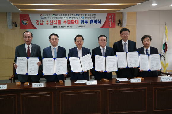 ▲ 한국농수산식품유통공사(aT)는 이날 경남도청에서 경남수산식품 수출시장 다변화와 수출 확대를 위한 업무협약(MOU)를 체결했다.ⓒ한국농수산식품유통공사