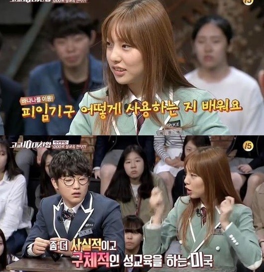 ▲ 이진이ⓒ10대고교천왕 캡쳐