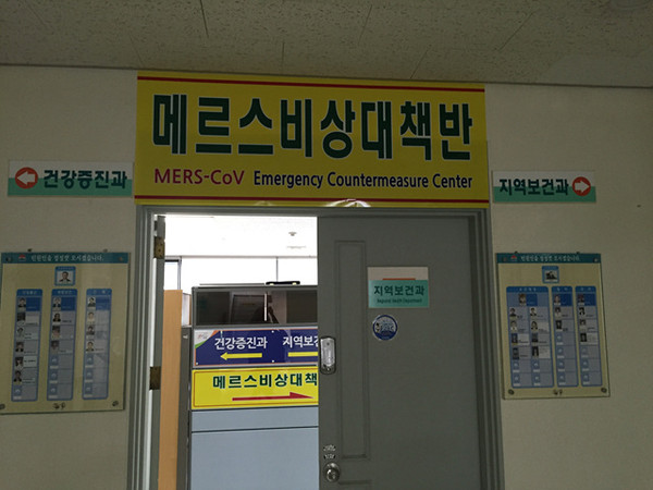 ▲ 김천시는 중동호흡기증후군(MERS) 의심환자에 대한 상담건수 증가에 발맞춰 외부에 별도 격리상담소를 설치‧운영하고 방역 위생용품을 배부해 방역소독강화 하는 등 메르스 차단에 총력을 기울이고 있다고 밝혔다. ⓒ김천시 제공