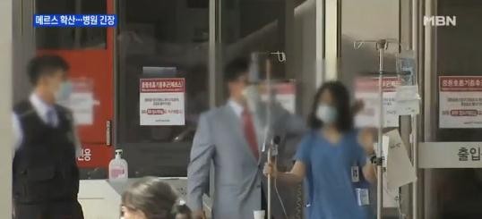 ▲ 메르스 확산 보도 ⓒMBN 방송 화면