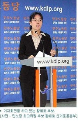 ▲ 황혜로 코리아연대 공동대표/舊민노당 홈페이지