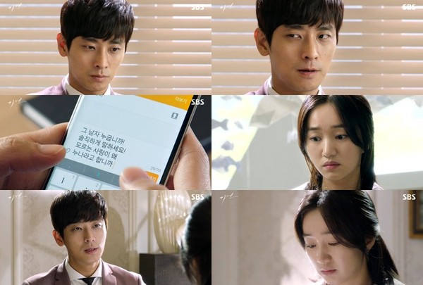 ▲ 주지훈 수애ⓒ'가면' 캡쳐