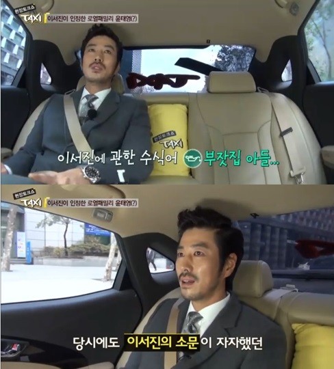 ▲ ⓒ tvN '택시' 방송 화면