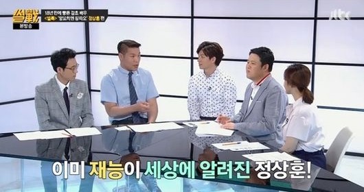 ▲ ⓒ방송캡처