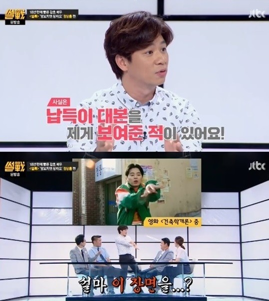 ▲ 정상훈 납득이 설명 ⓒ썰전 방송 화면