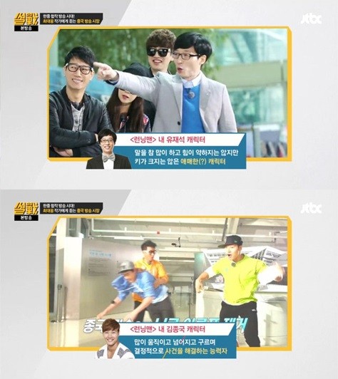 ▲ ⓒ JTBC '썰전' 방송 화면