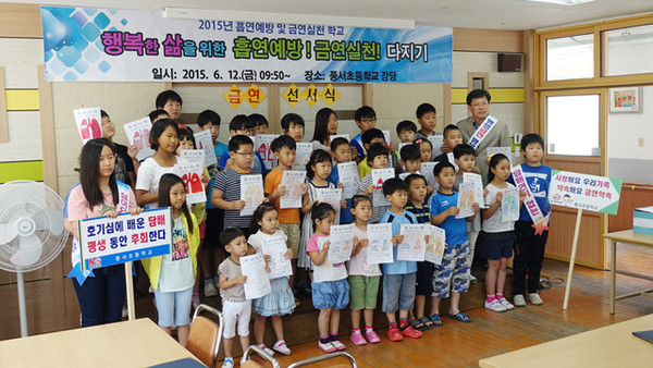 ▲ 안동시 보건소는 풍서초등학교 꼬마 금연 홍보대사로 임명됐다.ⓒ안동시 제공