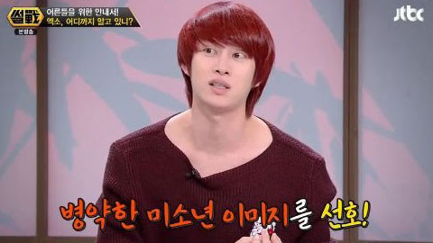 ▲ 슈퍼주니어 김희철 ⓒ썰전 방송 화면