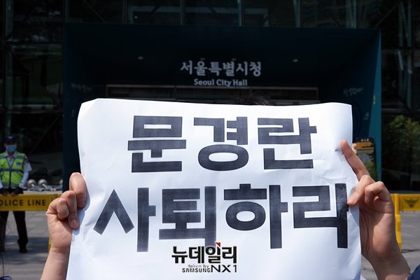 ▲ 지난 9일 밤 서울광장에서 열린 퀴어문화축제 개막식 무대에 올라, 동성애 축제를 반대한 시민들을 ‘성소수자 혐오세력’으로 매도한 문경란 서울시인권위원장의 발언이 거센 후폭풍을 일으키고 있다. 35개 종교단체와 시민단체로 구성된 는 12일 서울시청 앞에서, '문경란 서울시 인권위원장 사퇴 촉구' 기자회견을 열었다. ⓒ 뉴데일리 윤진우 기자