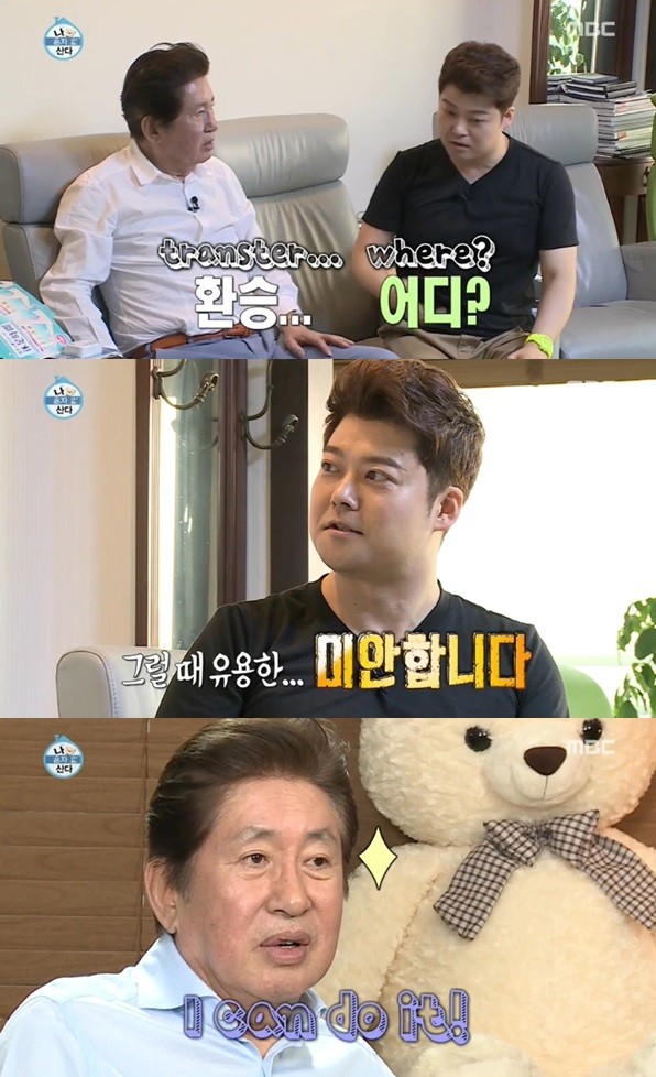 ▲ 김용건과 전현무의 영어 회화 ⓒ나 혼자 산다 방송 화면 캡쳐