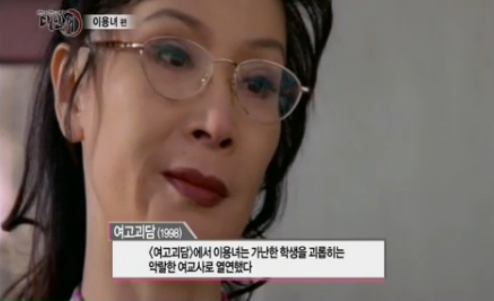 ▲ 이용녀ⓒ인터넷커뮤니티