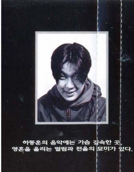 ▲ 하하ⓒ인터넷커뮤니티