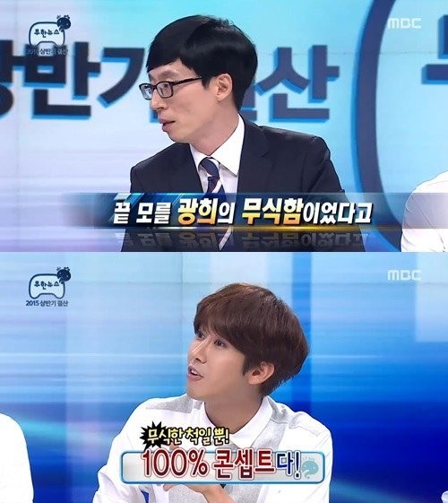 ▲ ⓒ방송캡처