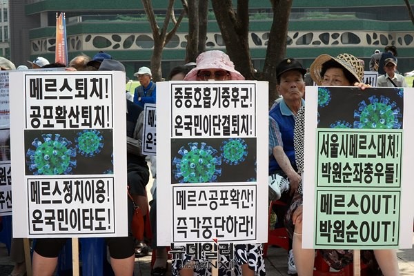 ▲ 12일 어버이연합이 서울시청 앞에서, "박원순 시장은 메르스 정치 쇼를 그만하라"며 집회를 열고 있다. ⓒ 뉴데일리 윤진우 기자