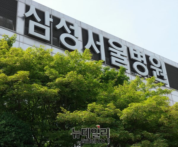 ▲ 삼성서울병원의 모습. ⓒ 뉴데일리 정상윤 기자