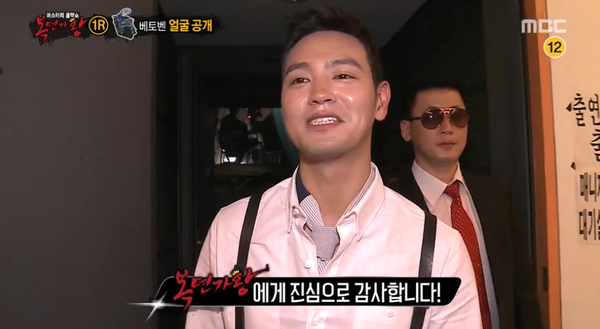 ▲ 샵 장석현 ⓒ복면가왕 방송 화면 캡쳐